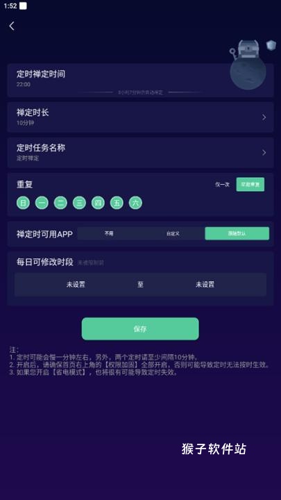 禅定空间app安装手机版_系统工具_第5张_猴子软件站 禅定空间app安装手机版_https://www.houzisoft.com_系统工具_第5张