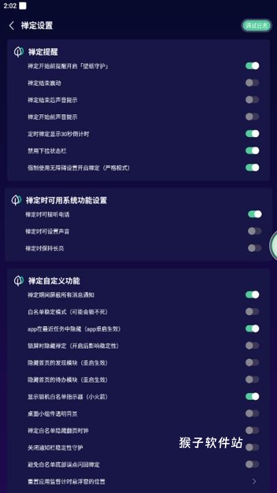 禅定空间app安装手机版_系统工具_第6张_猴子软件站 禅定空间app安装手机版_https://www.houzisoft.com_系统工具_第6张