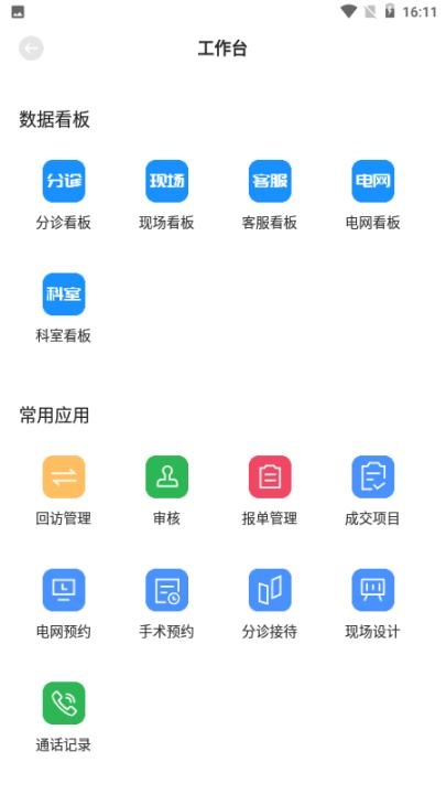 宏脉医生app安装最新版_生活实用_第3张_猴子软件站 宏脉医生app安装最新版_https://www.houzisoft.com_生活实用_第3张