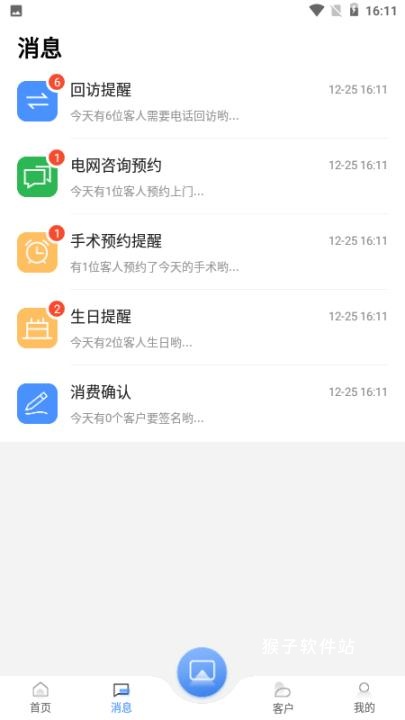 宏脉医生app安装最新版_生活实用_第2张_猴子软件站 宏脉医生app安装最新版_https://www.houzisoft.com_生活实用_第2张