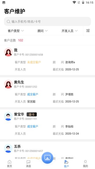 宏脉医生app安装最新版_生活实用_第4张_猴子软件站 宏脉医生app安装最新版_https://www.houzisoft.com_生活实用_第4张