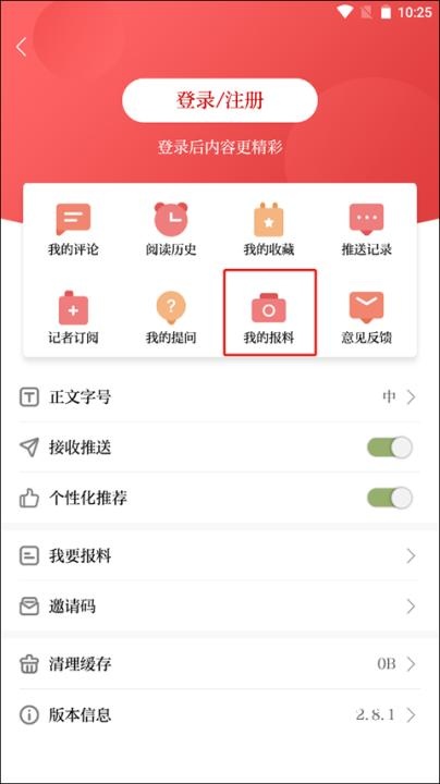 北京日报官网版app_新闻阅读_第2张_猴子软件站 北京日报官网版app_https://www.houzisoft.com_新闻阅读_第2张