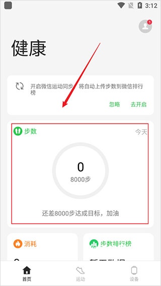 欢太健康app官方版_生活实用_第1张_猴子软件站 欢太健康app官方版_https://www.houzisoft.com_生活实用_第1张