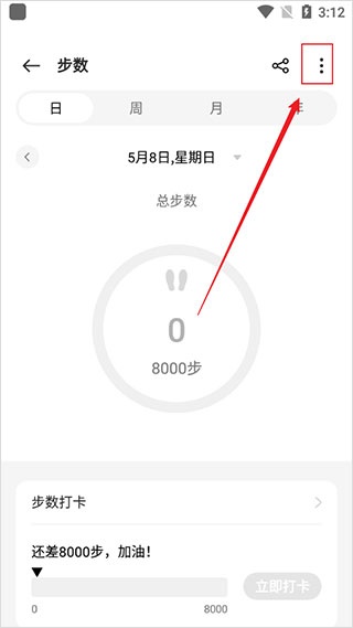 欢太健康app官方版_生活实用_第2张_猴子软件站 欢太健康app官方版_https://www.houzisoft.com_生活实用_第2张