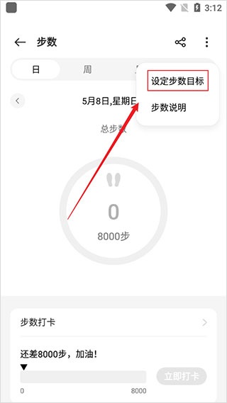 欢太健康app官方版_生活实用_第3张_猴子软件站 欢太健康app官方版_https://www.houzisoft.com_生活实用_第3张
