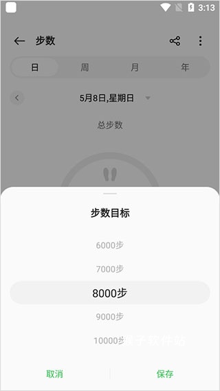 欢太健康app官方版_生活实用_第4张_猴子软件站 欢太健康app官方版_https://www.houzisoft.com_生活实用_第4张