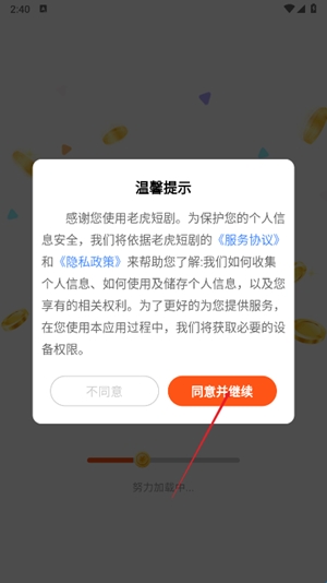 老虎短剧安装最新版_影音视频_第1张_猴子软件站 老虎短剧安装最新版_https://www.houzisoft.com_影音视频_第1张