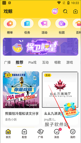 戏鲸配音app_https://www.houzisoft.com_通讯社交_第1张
