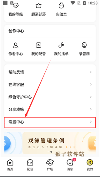 戏鲸配音app_https://www.houzisoft.com_通讯社交_第2张