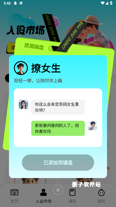 灵犀键盘app_生活实用_第3张_猴子软件站 灵犀键盘app_https://www.houzisoft.com_生活实用_第3张