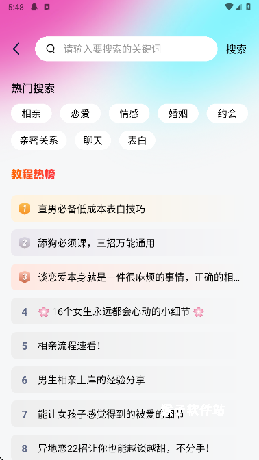 灵犀键盘app_生活实用_第5张_猴子软件站 灵犀键盘app_https://www.houzisoft.com_生活实用_第5张