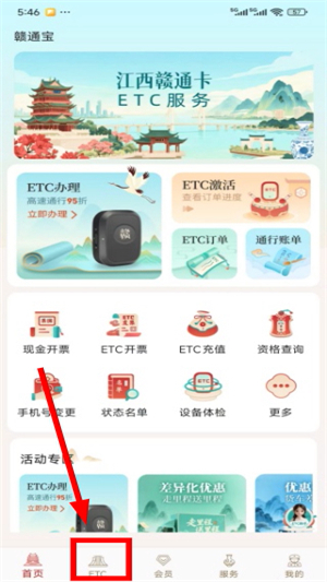 赣通宝app官网版_生活实用_第3张_猴子软件站 赣通宝app官网版_https://www.houzisoft.com_生活实用_第3张