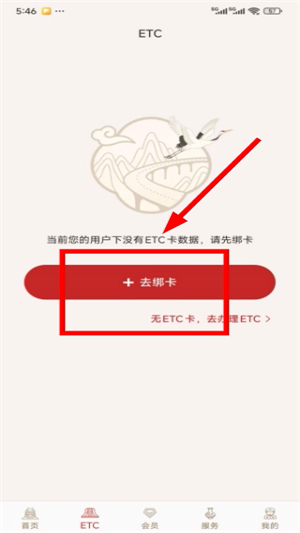 赣通宝app官网版_生活实用_第4张_猴子软件站 赣通宝app官网版_https://www.houzisoft.com_生活实用_第4张