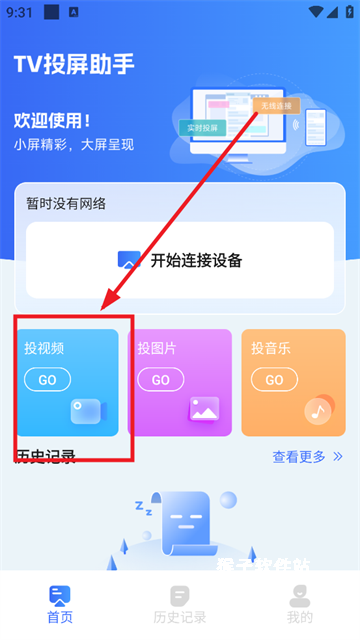 手机TV投屏app_系统工具_第2张_猴子软件站 手机TV投屏app_https://www.houzisoft.com_系统工具_第2张