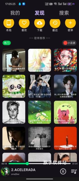 symusic搜云音乐_音乐软件_第1张_猴子软件站 symusic搜云音乐_https://www.houzisoft.com_音乐软件_第1张