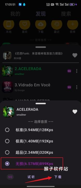 symusic搜云音乐_音乐软件_第3张_猴子软件站 symusic搜云音乐_https://www.houzisoft.com_音乐软件_第3张