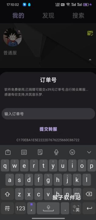 symusic搜云音乐_音乐软件_第5张_猴子软件站 symusic搜云音乐_https://www.houzisoft.com_音乐软件_第5张