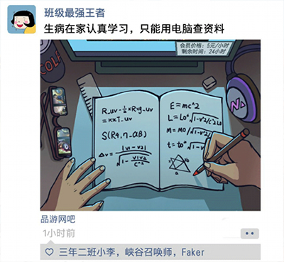 班主任模拟器最新版_角色扮演_第5张_猴子软件站 班主任模拟器最新版_https://www.houzisoft.com_角色扮演_第5张