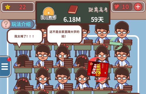 班主任模拟器最新版_角色扮演_第12张_猴子软件站 班主任模拟器最新版_https://www.houzisoft.com_角色扮演_第12张