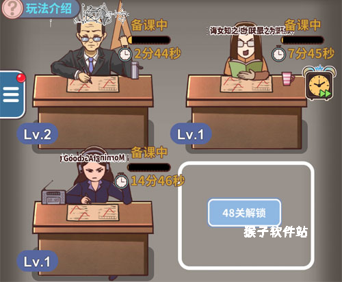 班主任模拟器最新版_角色扮演_第13张_猴子软件站 班主任模拟器最新版_https://www.houzisoft.com_角色扮演_第13张