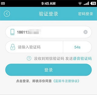 蓝犀牛搬家最新版_生活实用_第1张_猴子软件站 蓝犀牛搬家最新版_https://www.houzisoft.com_生活实用_第1张