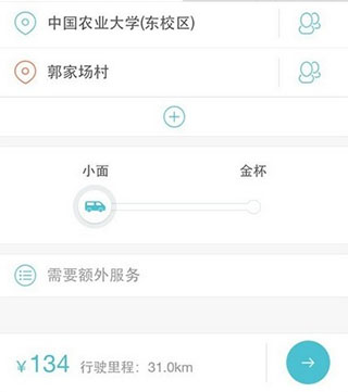 蓝犀牛搬家最新版_生活实用_第5张_猴子软件站 蓝犀牛搬家最新版_https://www.houzisoft.com_生活实用_第5张