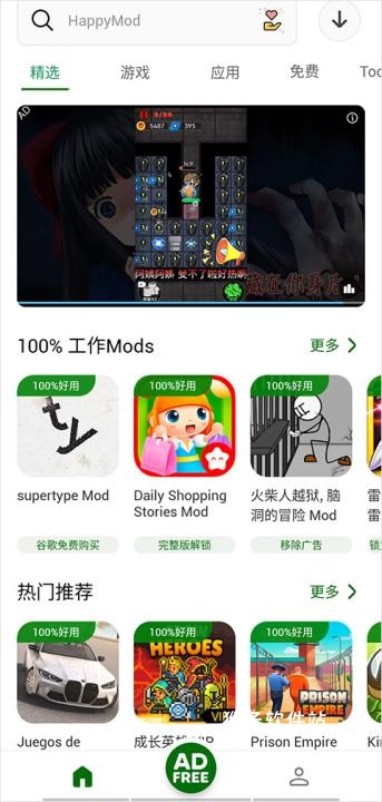 HappyMod官方版_系统工具_第3张_猴子软件站 HappyMod官方版_https://www.houzisoft.com_系统工具_第3张