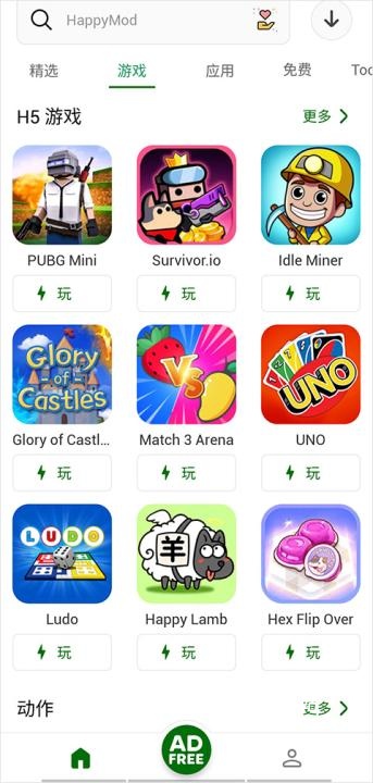 HappyMod官方版_系统工具_第6张_猴子软件站 HappyMod官方版_https://www.houzisoft.com_系统工具_第6张