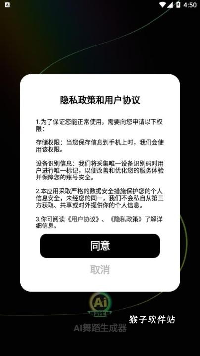 AI舞蹈生成器_生活实用_第1张_猴子软件站 AI舞蹈生成器_https://www.houzisoft.com_生活实用_第1张