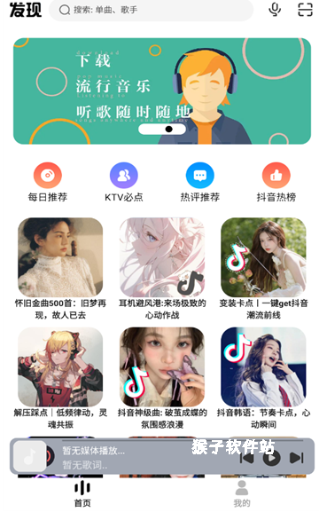 方格音乐官网版安装app_影音视频_第1张_猴子软件站 方格音乐官网版安装app_https://www.houzisoft.com_影音视频_第1张