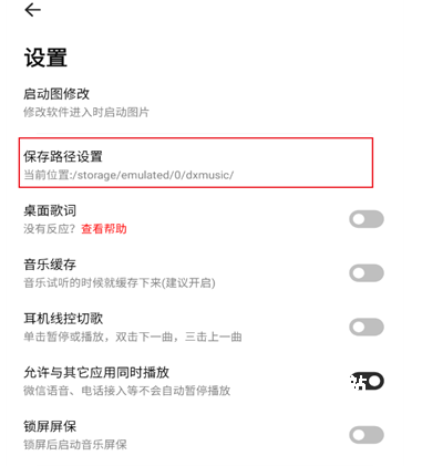 方格音乐官网版安装app_影音视频_第4张_猴子软件站 方格音乐官网版安装app_https://www.houzisoft.com_影音视频_第4张