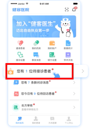 健客医院app_生活实用_第1张_猴子软件站 健客医院app_https://www.houzisoft.com_生活实用_第1张