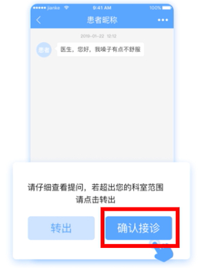 健客医院app_生活实用_第2张_猴子软件站 健客医院app_https://www.houzisoft.com_生活实用_第2张