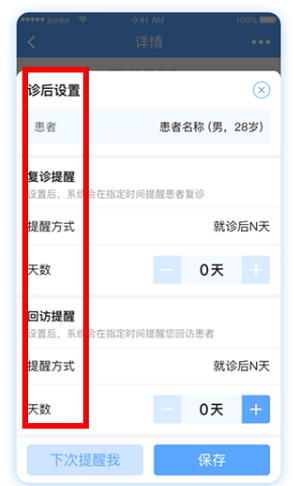 健客医院app_生活实用_第3张_猴子软件站 健客医院app_https://www.houzisoft.com_生活实用_第3张