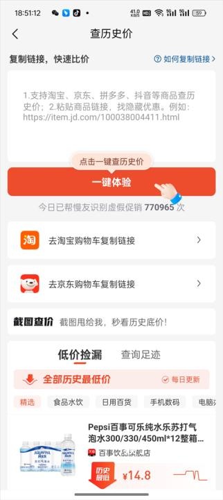 慢慢买安装_https://www.houzisoft.com_出行购物_第2张