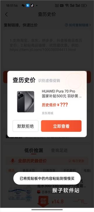 慢慢买安装_https://www.houzisoft.com_出行购物_第3张