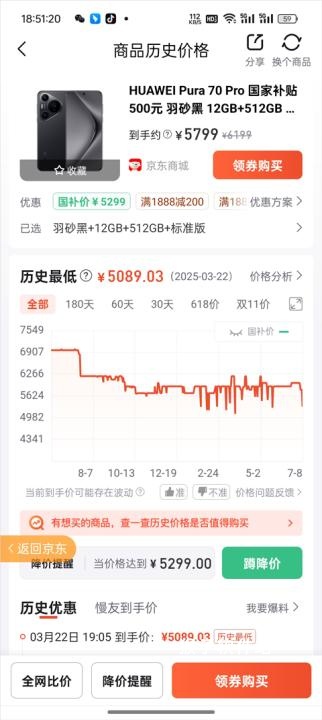 慢慢买安装_https://www.houzisoft.com_出行购物_第4张