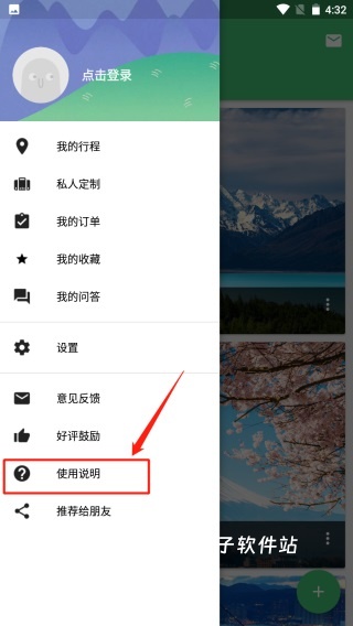 穷游网行程助手app安装手机版_出行购物_第5张_猴子软件站 穷游网行程助手app安装手机版_https://www.houzisoft.com_出行购物_第5张