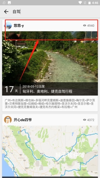 穷游网行程助手app安装手机版_出行购物_第8张_猴子软件站 穷游网行程助手app安装手机版_https://www.houzisoft.com_出行购物_第8张