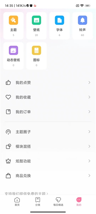 小米主题商店官方版_手机美化_第2张_猴子软件站 小米主题商店官方版_https://www.houzisoft.com_手机美化_第2张