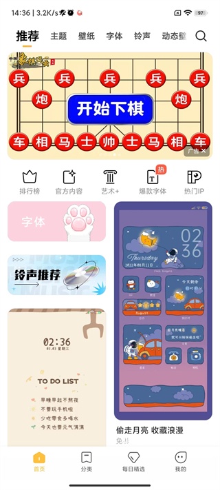 小米主题商店官方版_手机美化_第1张_猴子软件站 小米主题商店官方版_https://www.houzisoft.com_手机美化_第1张
