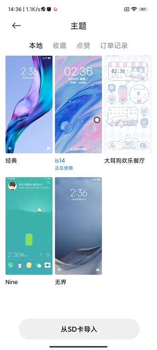 小米主题商店官方版_手机美化_第3张_猴子软件站 小米主题商店官方版_https://www.houzisoft.com_手机美化_第3张