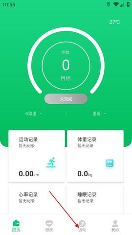 FereFit手表app_生活实用_第2张_猴子软件站 FereFit手表app_https://www.houzisoft.com_生活实用_第2张