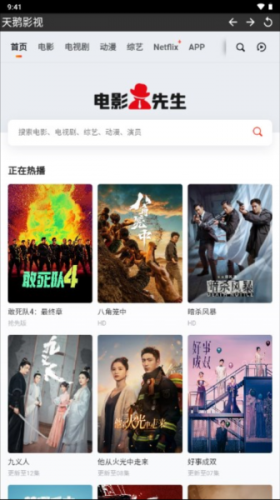 天鹅影视安卓版_影音视频_第1张_猴子软件站 天鹅影视安卓版_https://www.houzisoft.com_影音视频_第1张