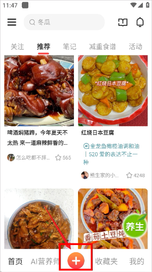 豆果美食app官方安装最新版_学习办公_第1张_猴子软件站 豆果美食app官方安装最新版_https://www.houzisoft.com_学习办公_第1张
