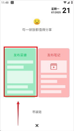 豆果美食app官方安装最新版_学习办公_第2张_猴子软件站 豆果美食app官方安装最新版_https://www.houzisoft.com_学习办公_第2张