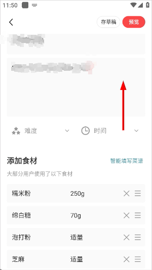 豆果美食app官方安装最新版_学习办公_第4张_猴子软件站 豆果美食app官方安装最新版_https://www.houzisoft.com_学习办公_第4张