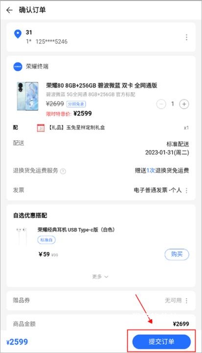 荣耀商城官网版入口_出行购物_第1张_猴子软件站 荣耀商城官网版入口_https://www.houzisoft.com_出行购物_第1张