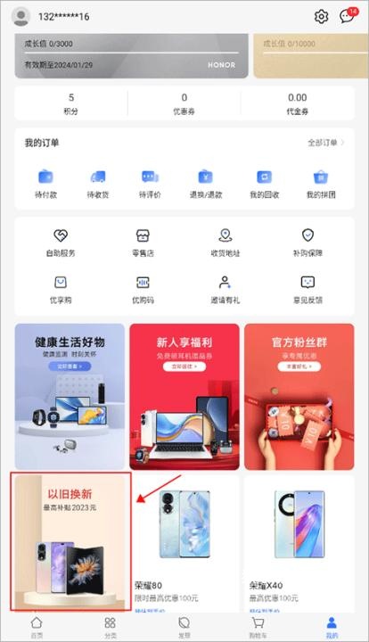 荣耀商城官网版入口_出行购物_第3张_猴子软件站 荣耀商城官网版入口_https://www.houzisoft.com_出行购物_第3张