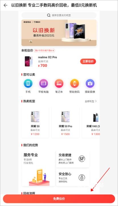 荣耀商城官网版入口_出行购物_第4张_猴子软件站 荣耀商城官网版入口_https://www.houzisoft.com_出行购物_第4张